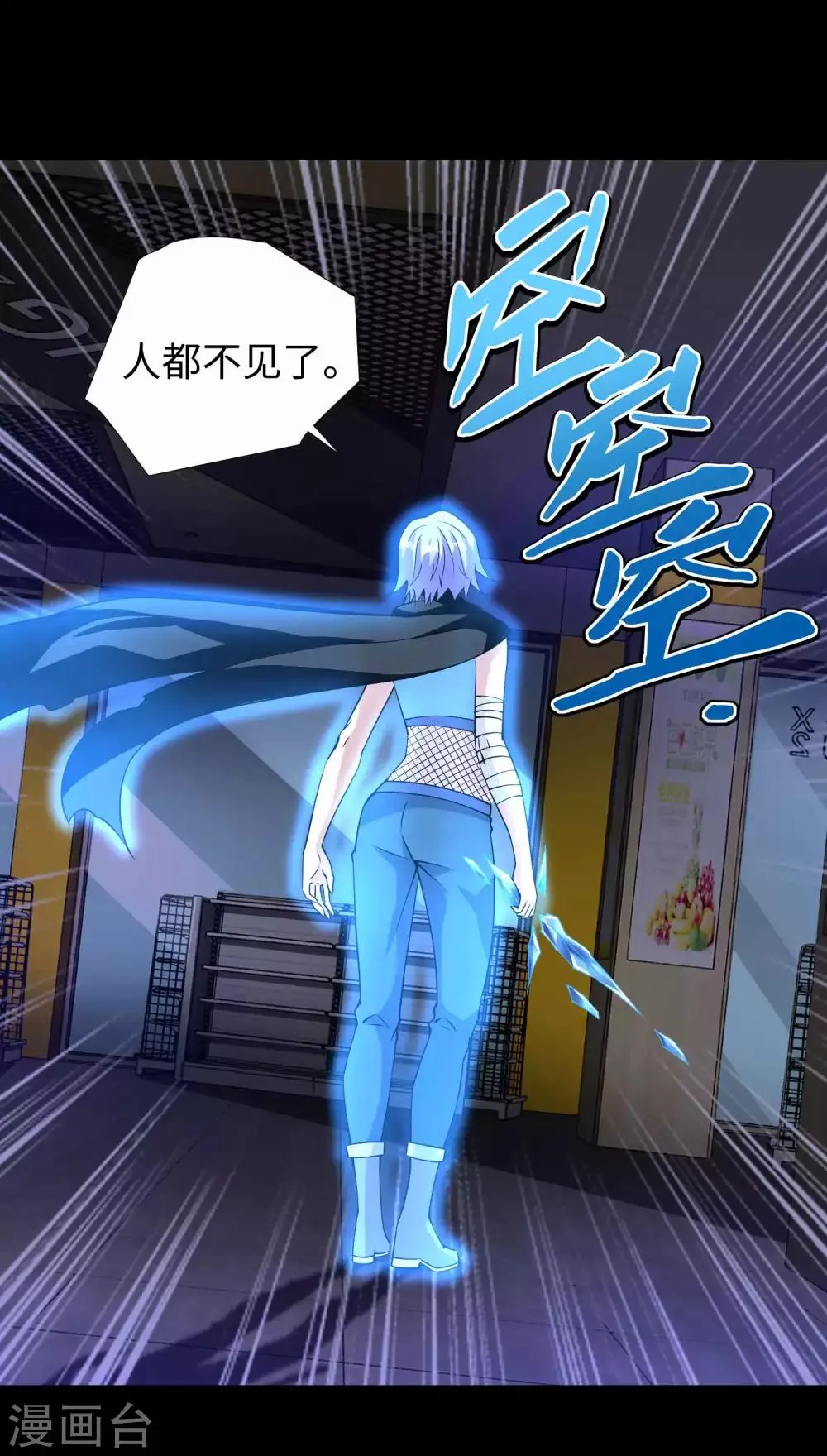 第189话 我欠你的 第6页
