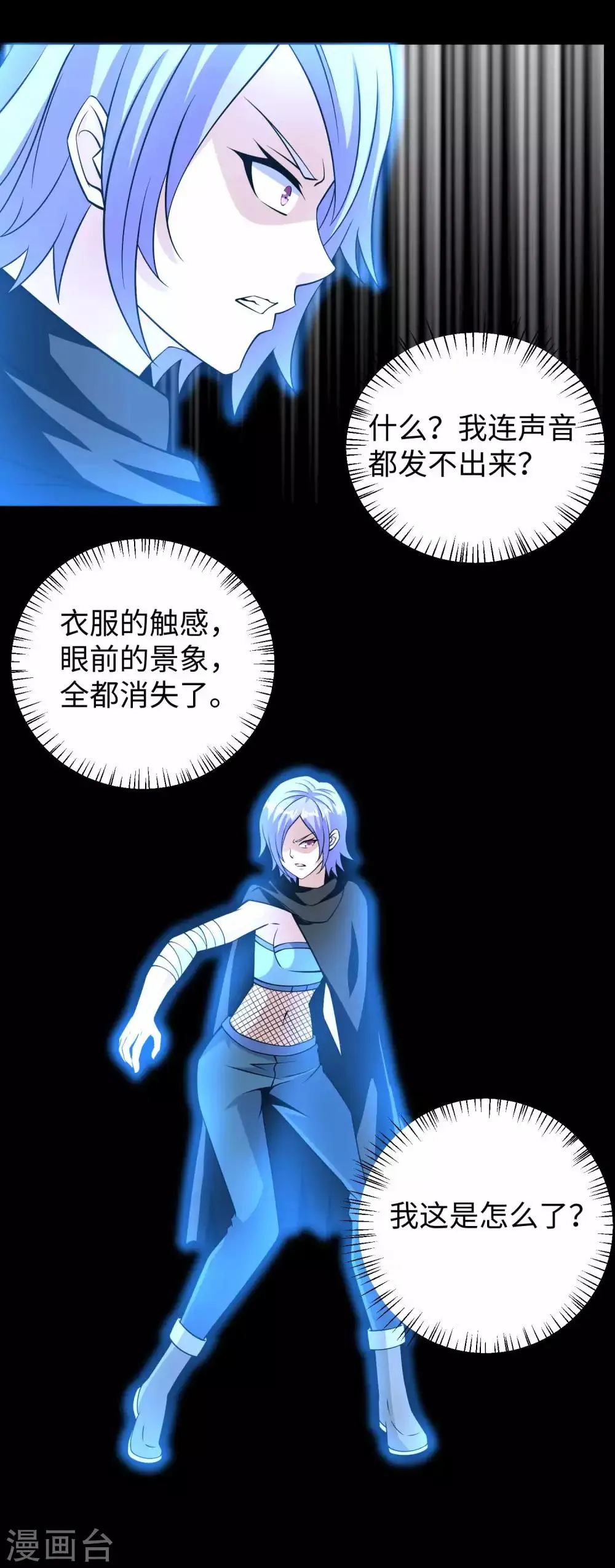 第189话 我欠你的 第7页