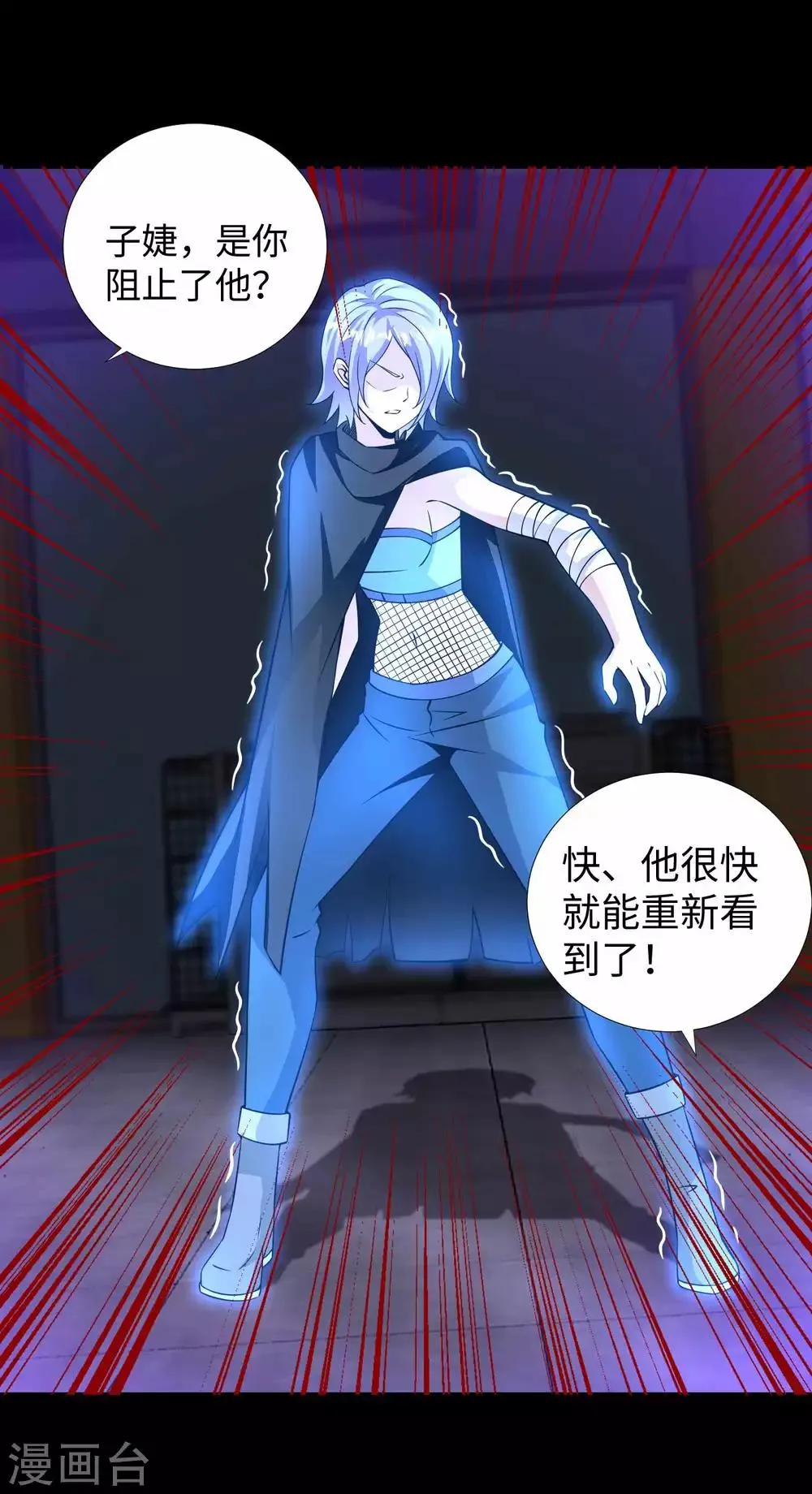 第189话 我欠你的 第10页