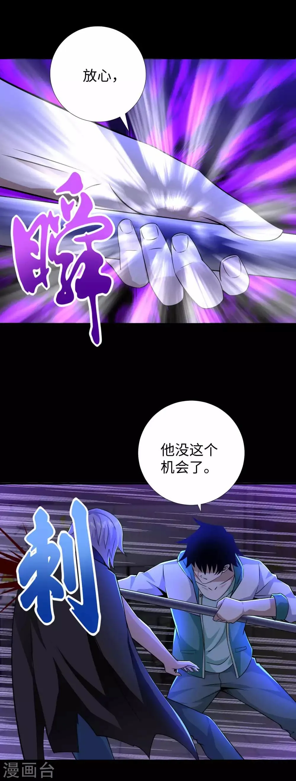 第189话 我欠你的 第11页