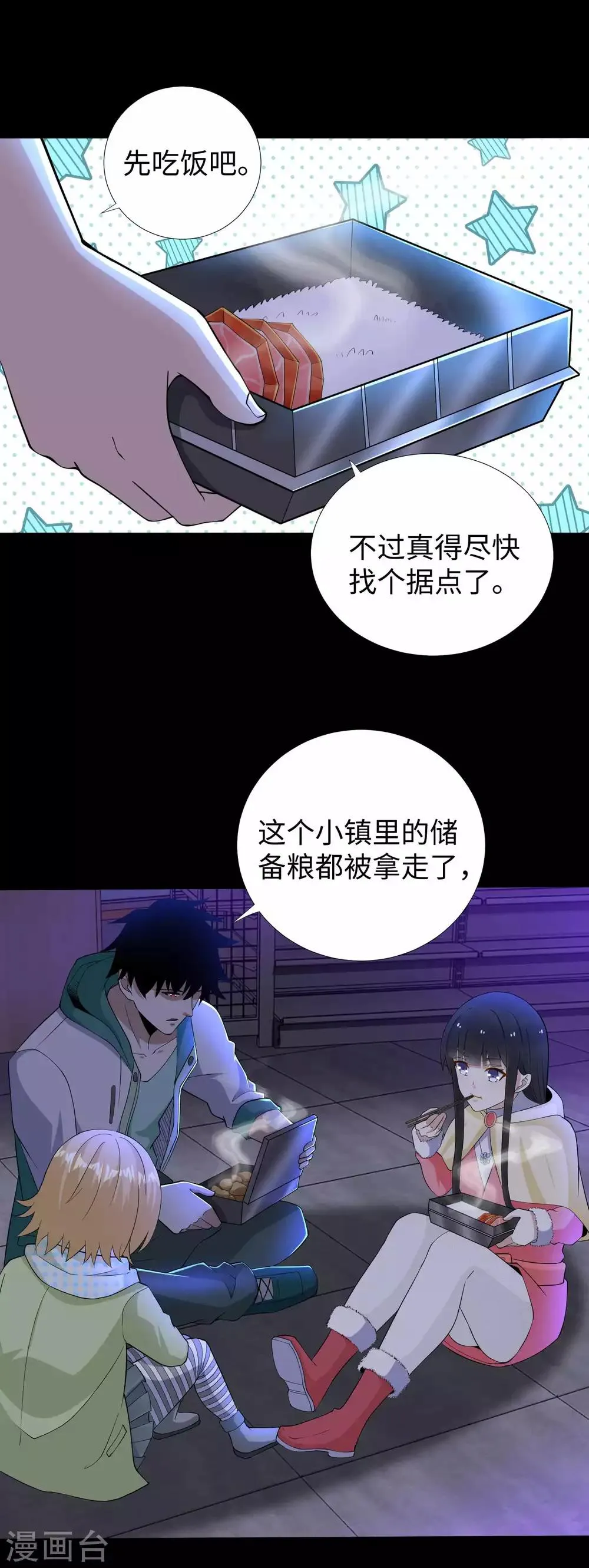 第189话 我欠你的 第17页
