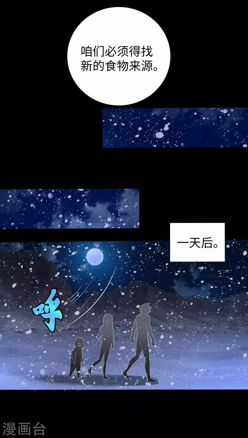 第189话 我欠你的 第18页