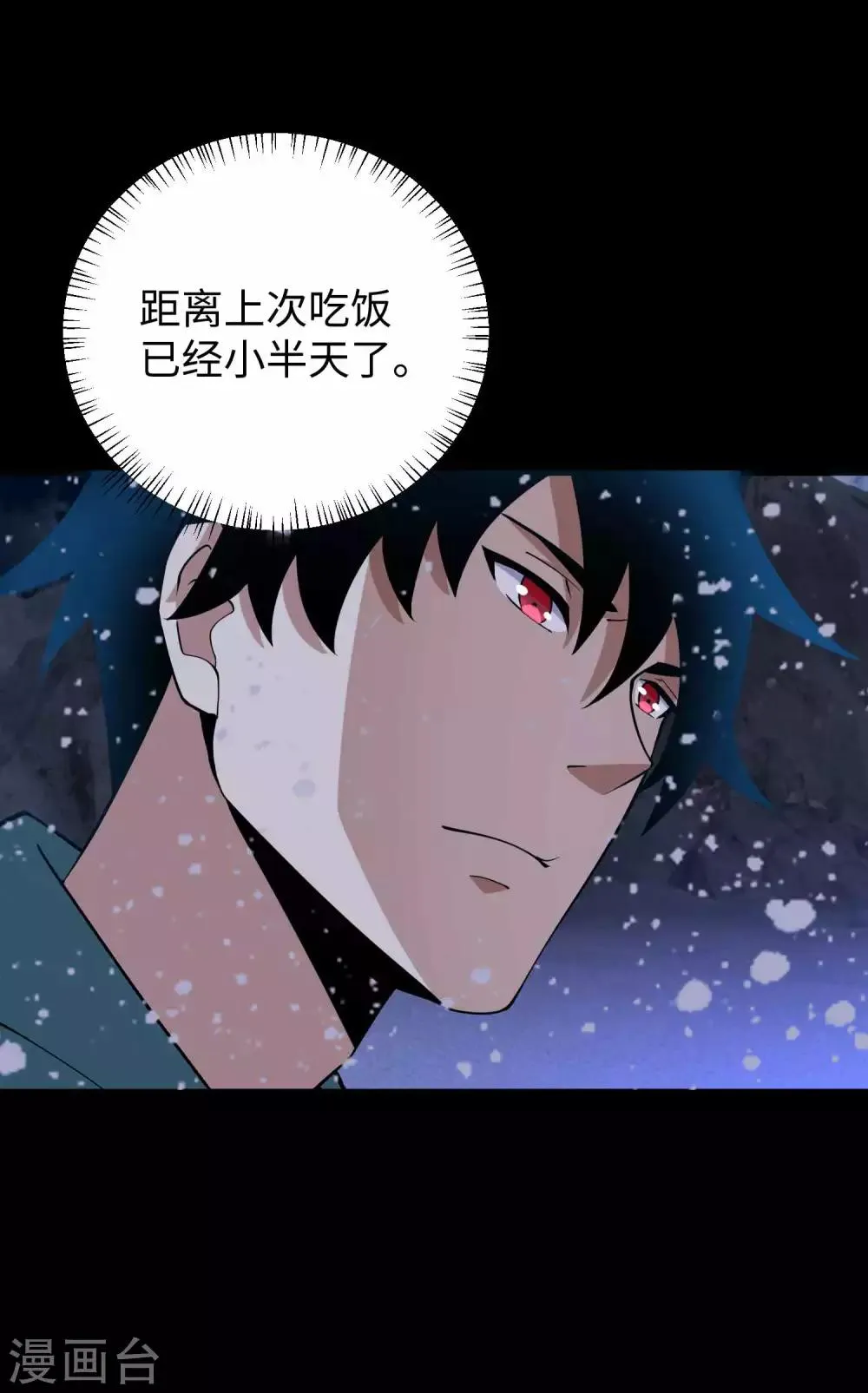 第189话 我欠你的 第19页