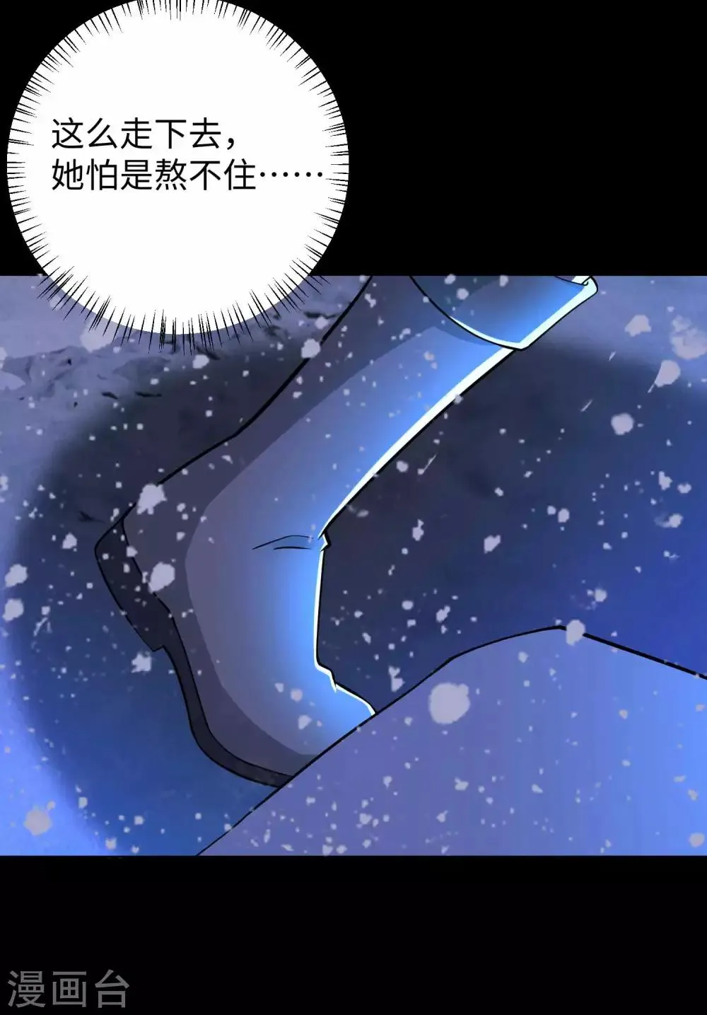 第189话 我欠你的 第21页