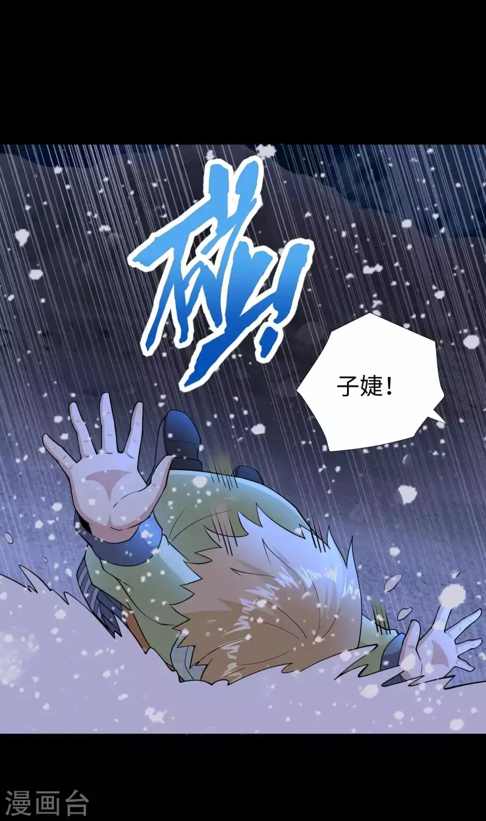 第189话 我欠你的 第22页