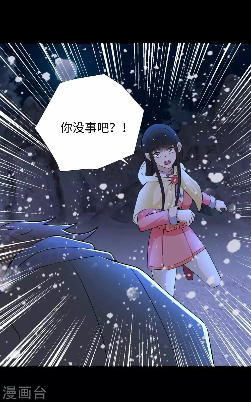 第189话 我欠你的 第23页