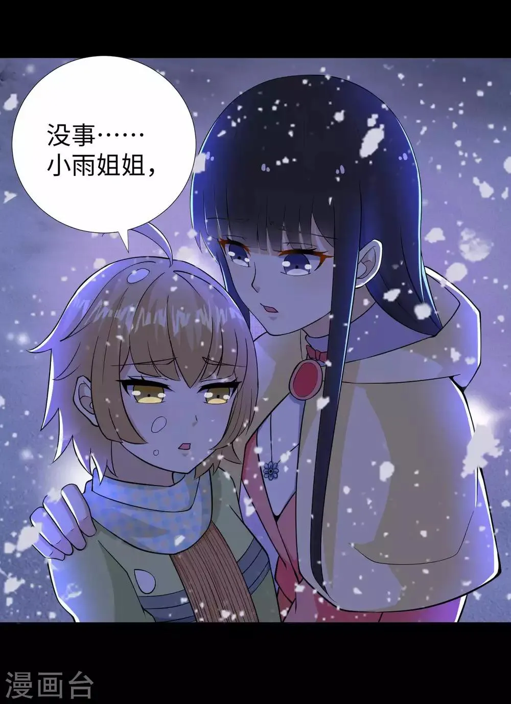 第189话 我欠你的 第24页