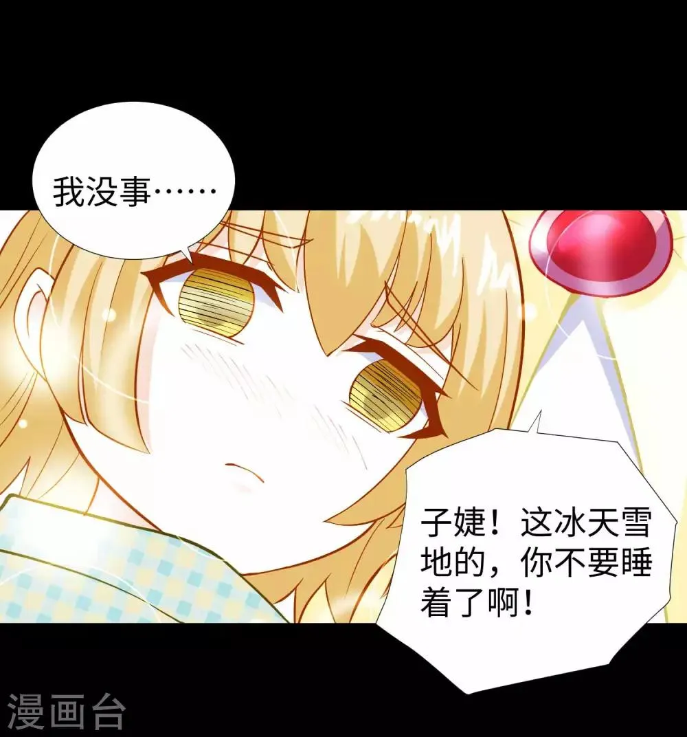 第189话 我欠你的 第25页