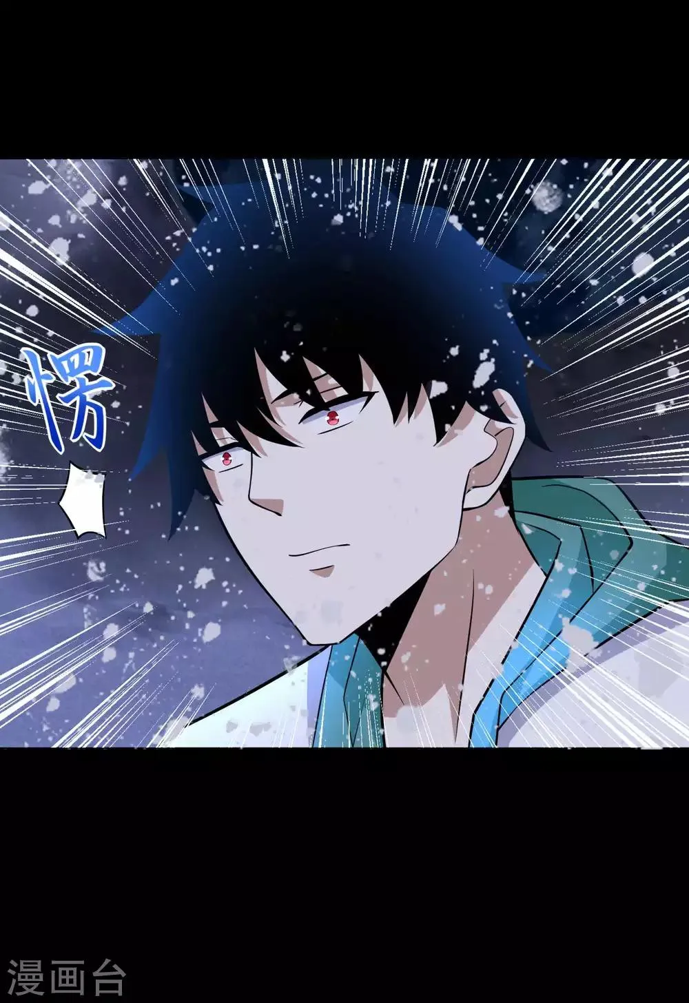 第189话 我欠你的 第27页