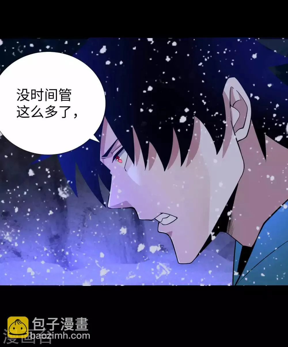 第189话 我欠你的 第29页