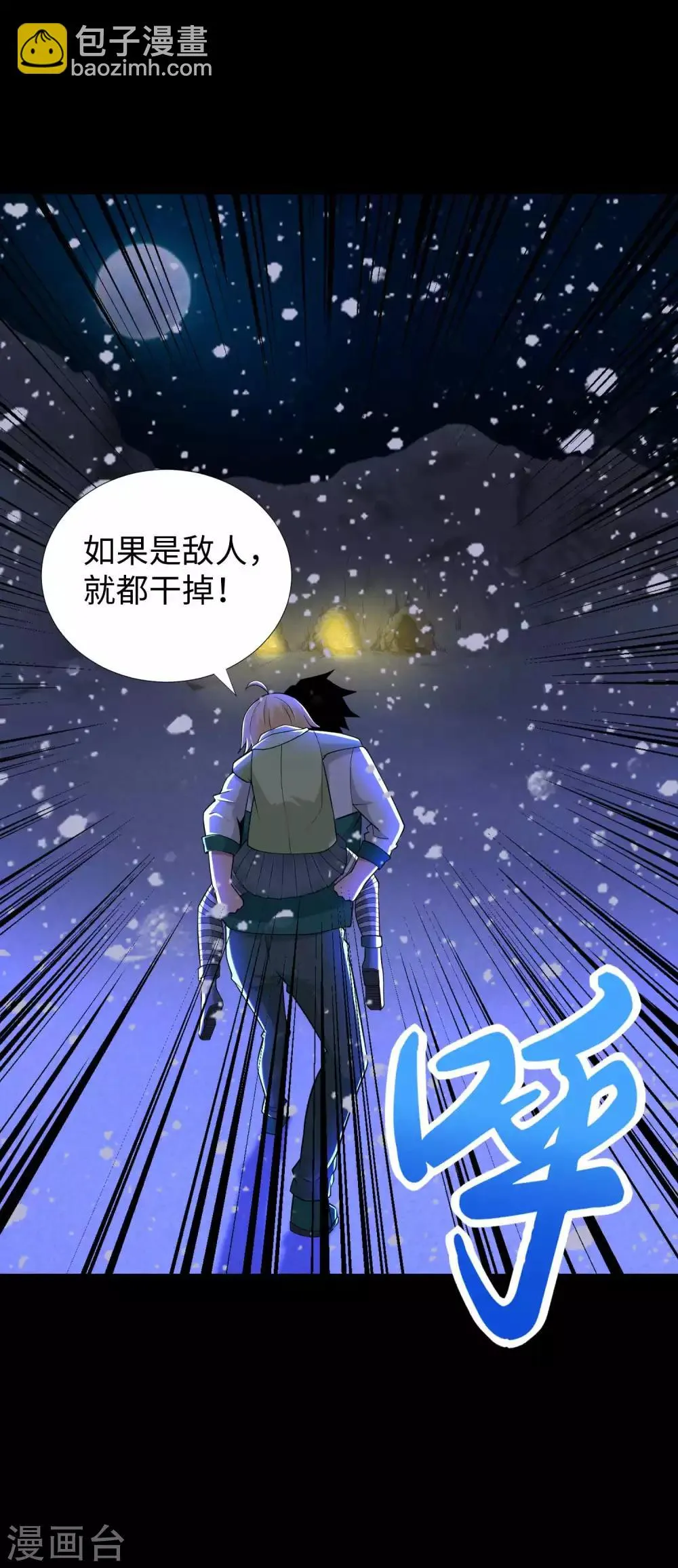 第189话 我欠你的 第30页