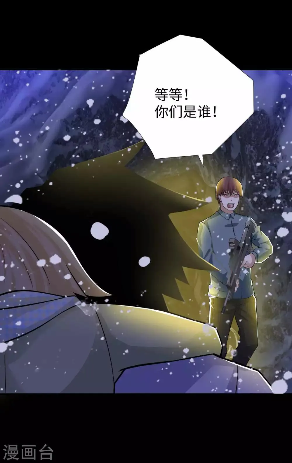 第189话 我欠你的 第32页