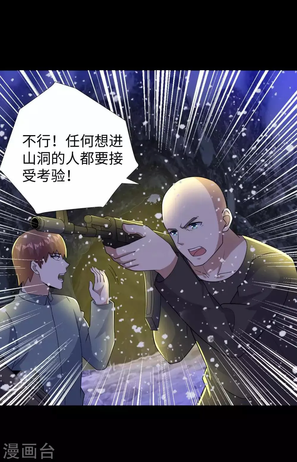 第189话 我欠你的 第34页