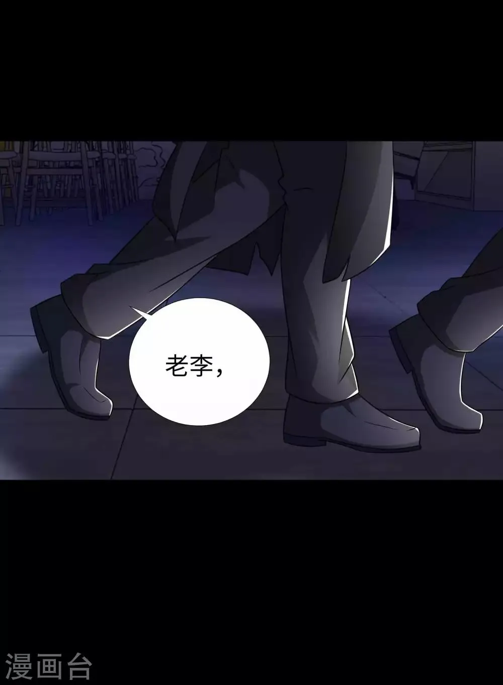 第188话 为父母报仇 第2页