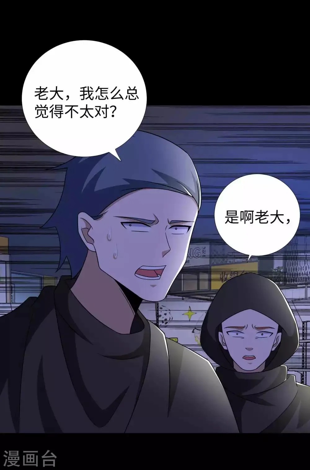 第188话 为父母报仇 第4页