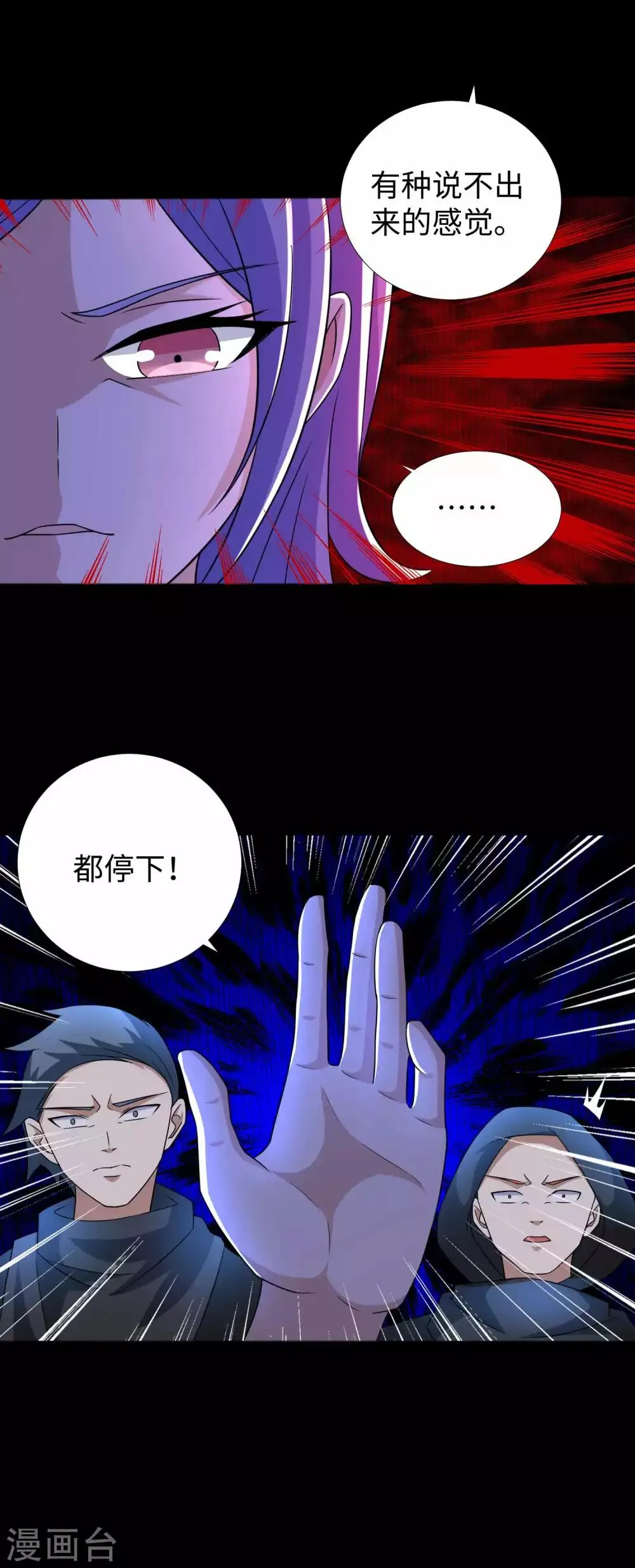 第188话 为父母报仇 第5页