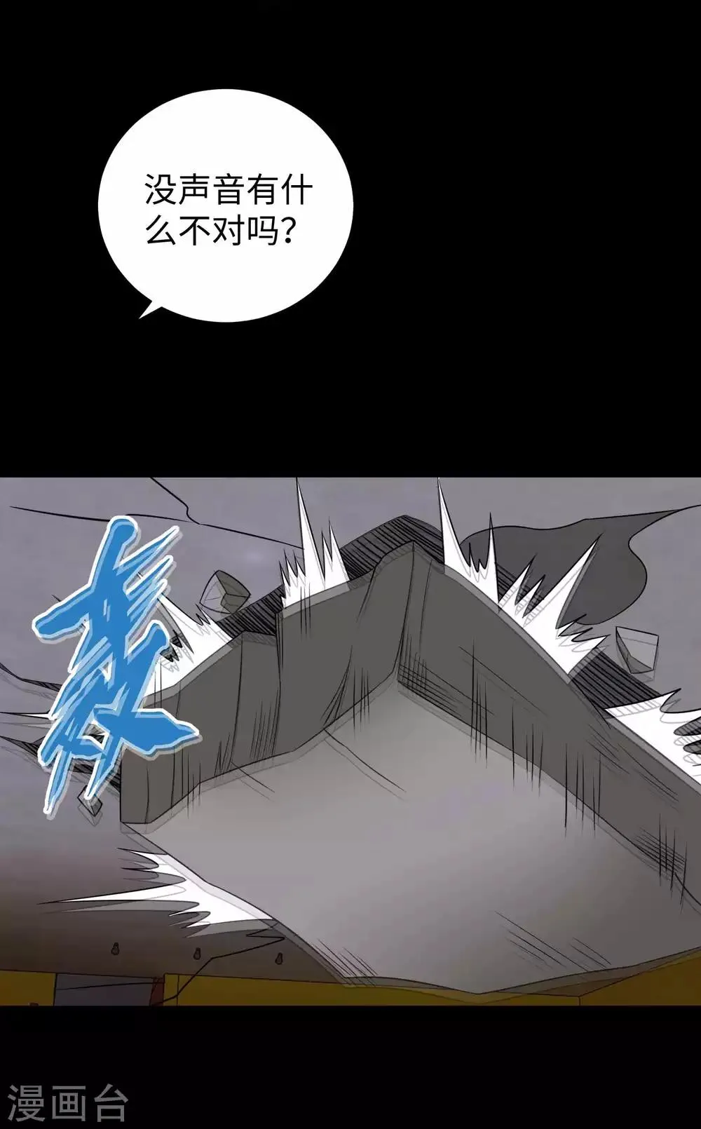 第188话 为父母报仇 第8页
