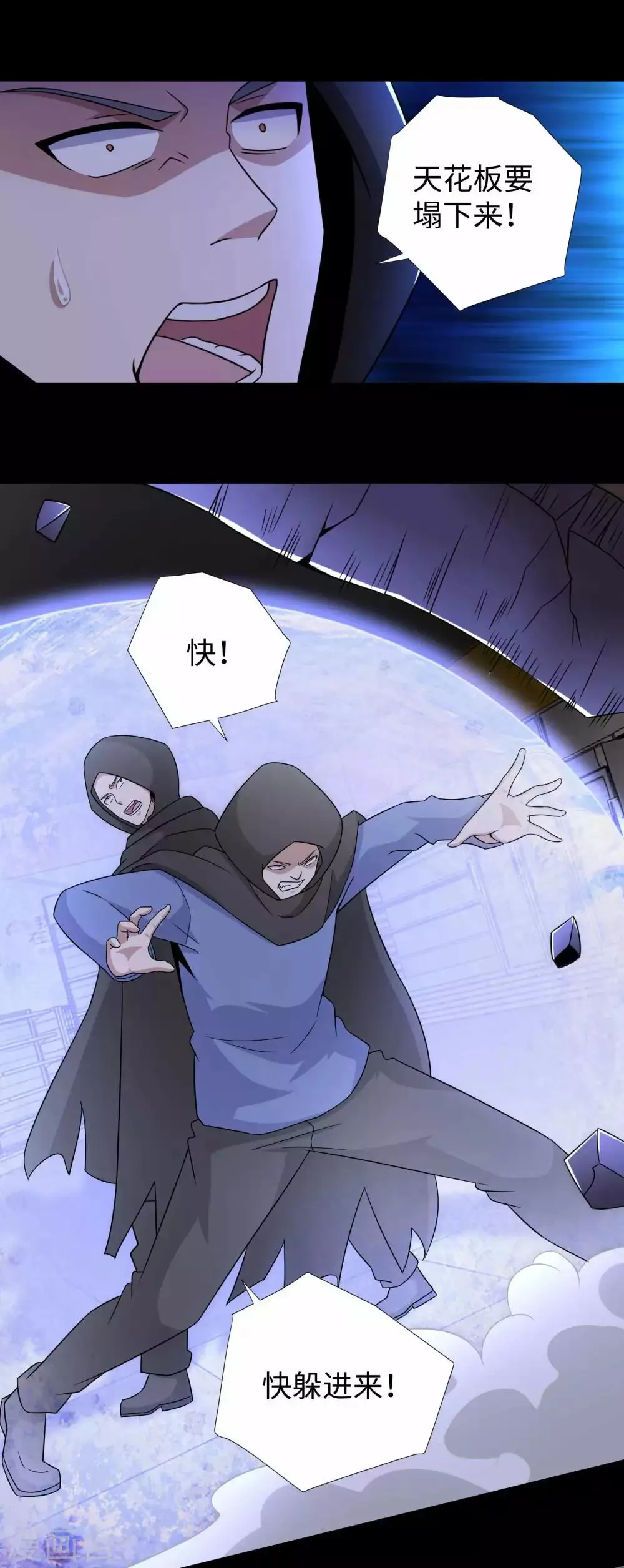 第188话 为父母报仇 第9页