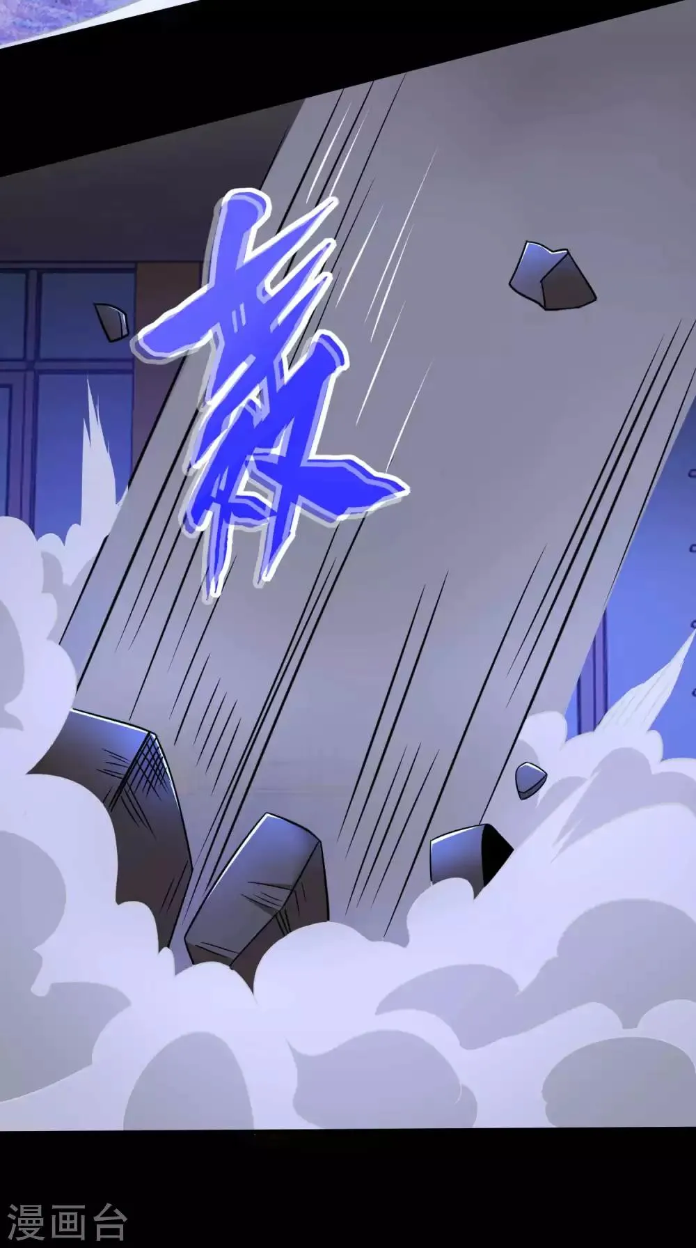 第188话 为父母报仇 第10页