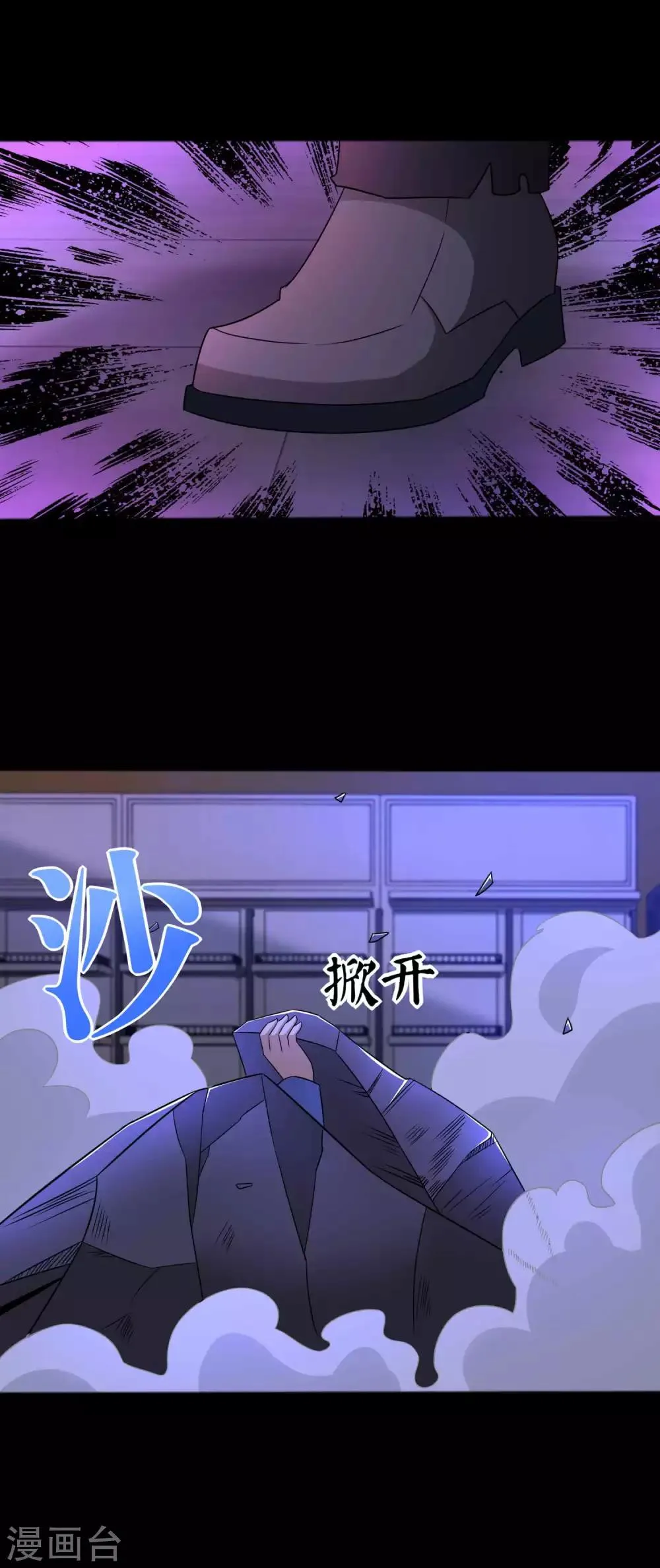 第188话 为父母报仇 第11页