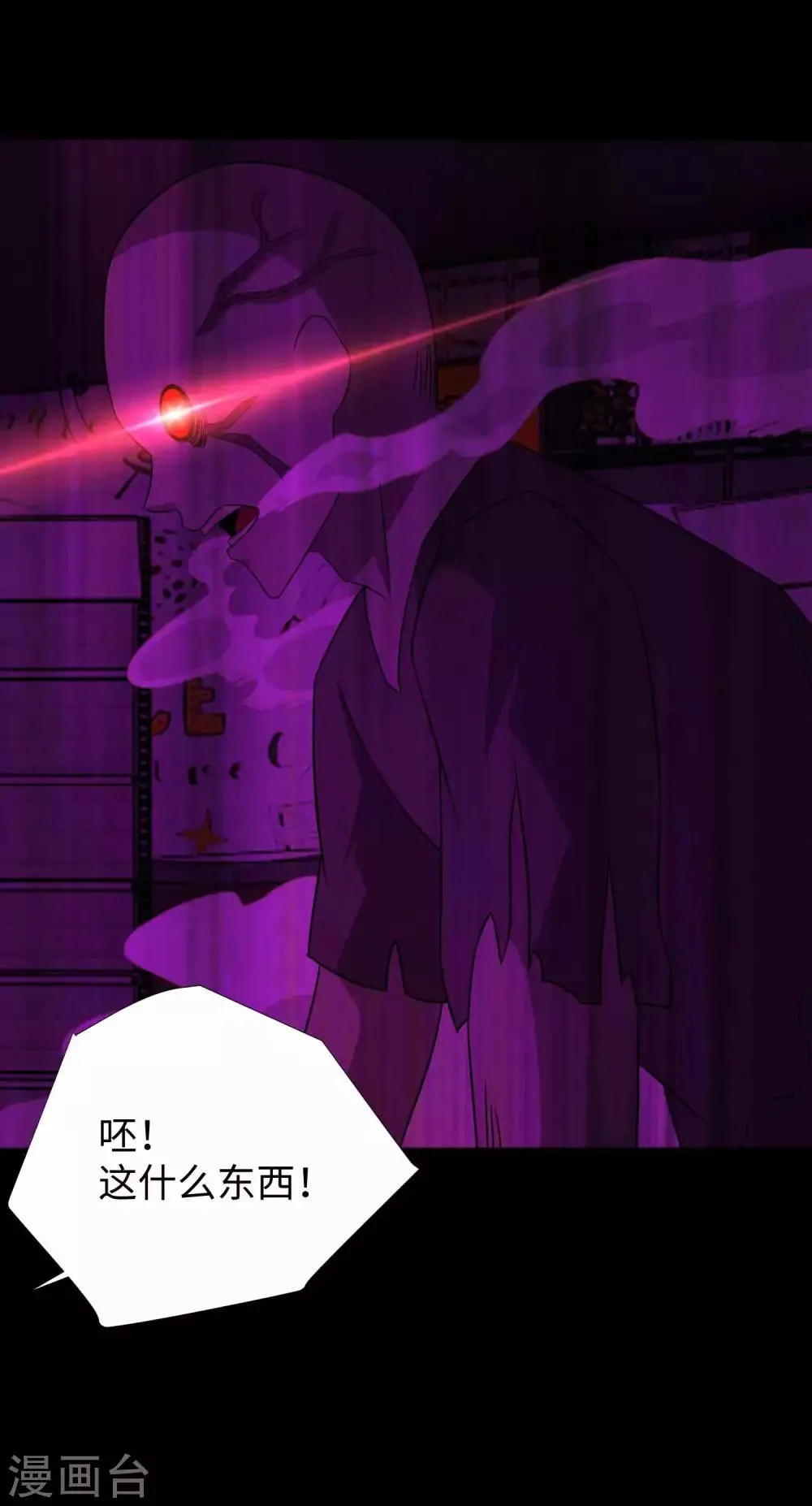第188话 为父母报仇 第12页