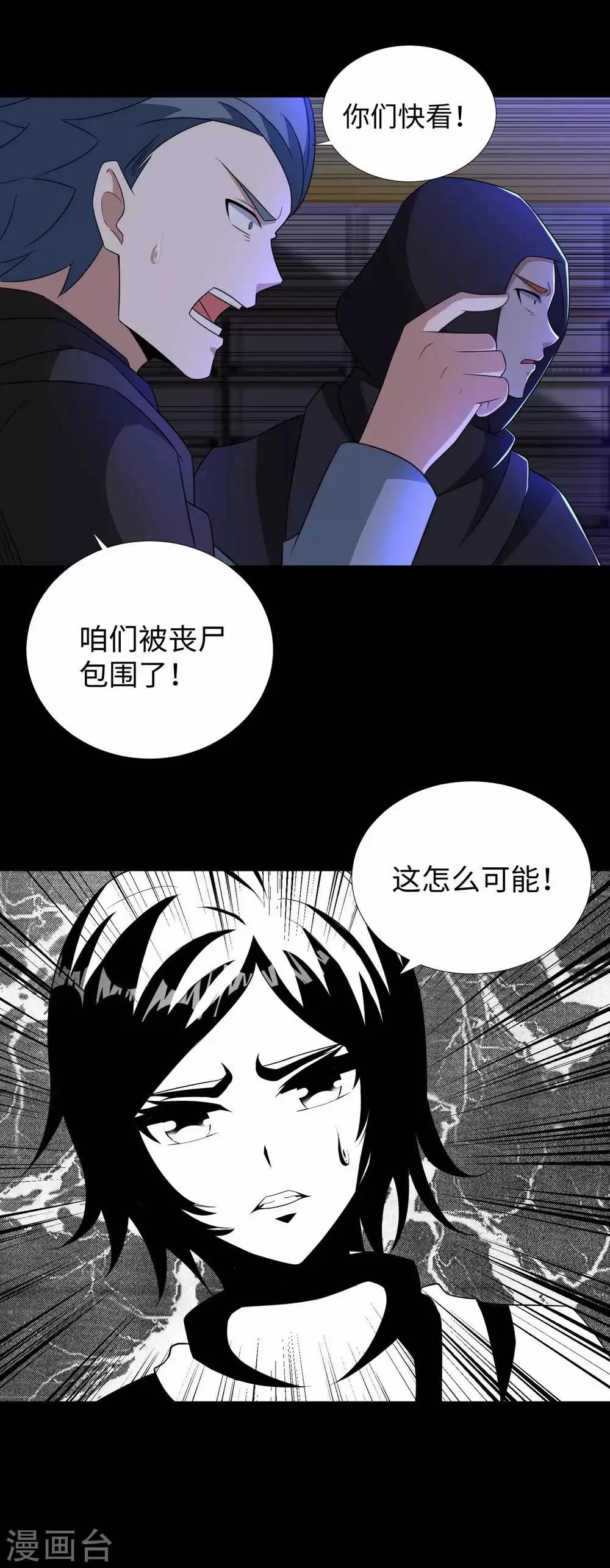 第188话 为父母报仇 第14页