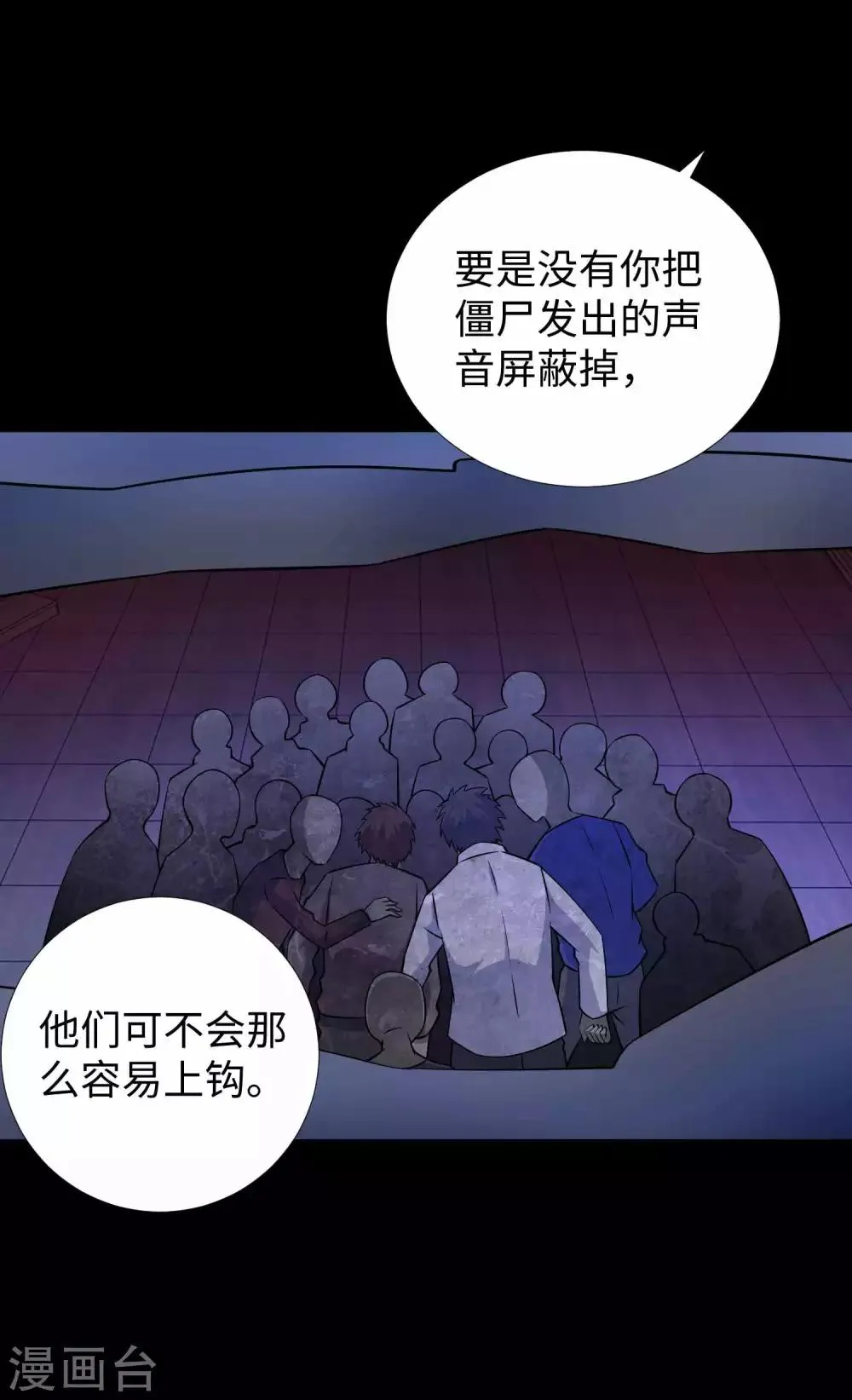 第188话 为父母报仇 第17页