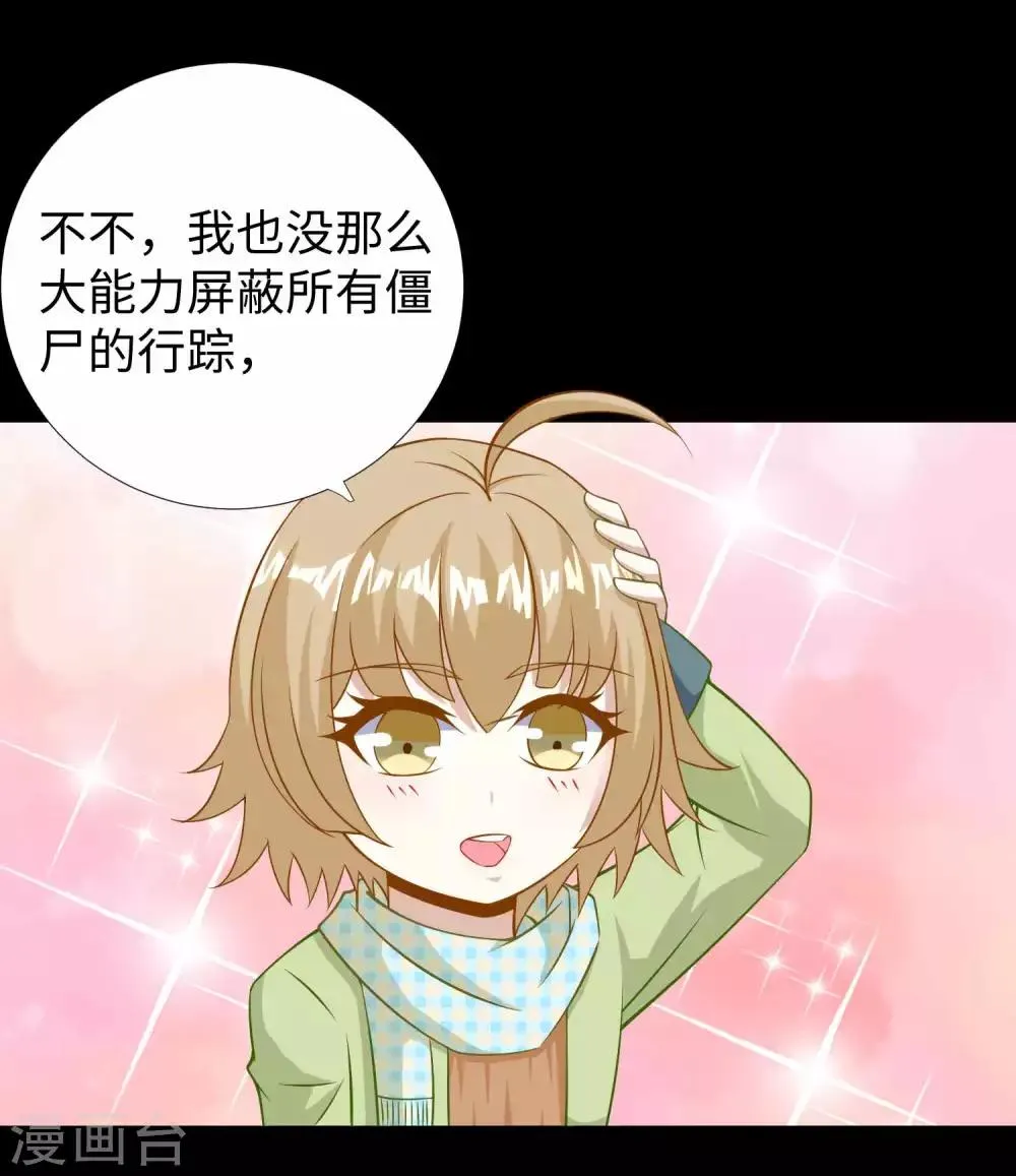 第188话 为父母报仇 第18页