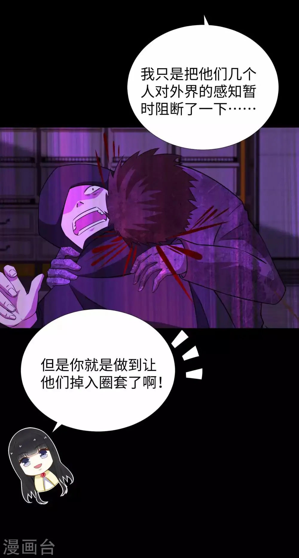 第188话 为父母报仇 第19页