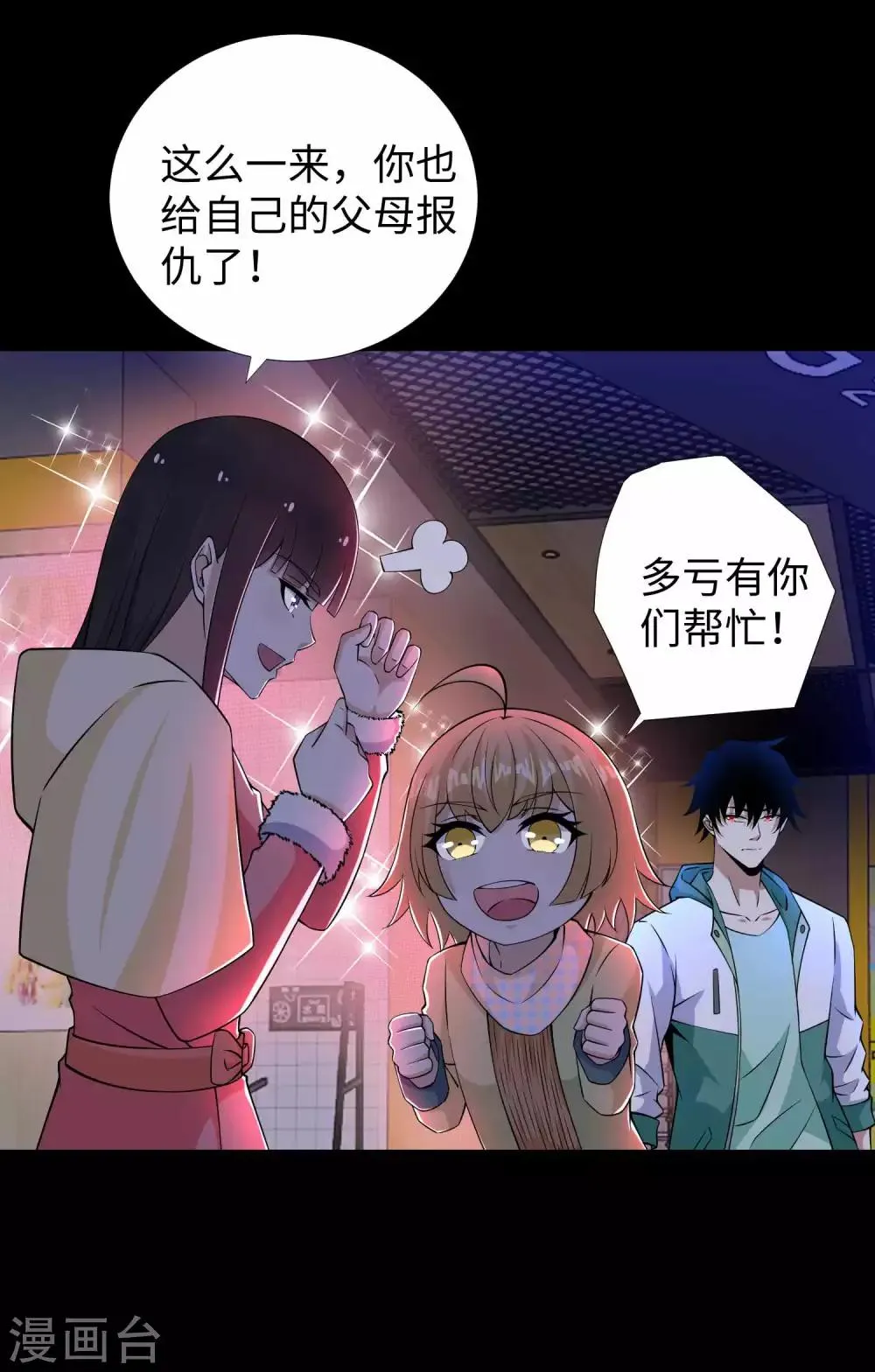 第188话 为父母报仇 第20页