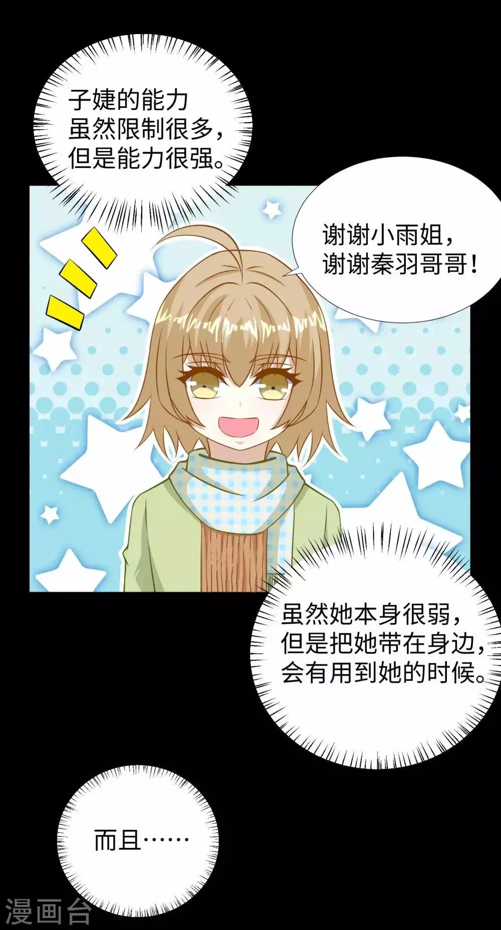 第188话 为父母报仇 第21页