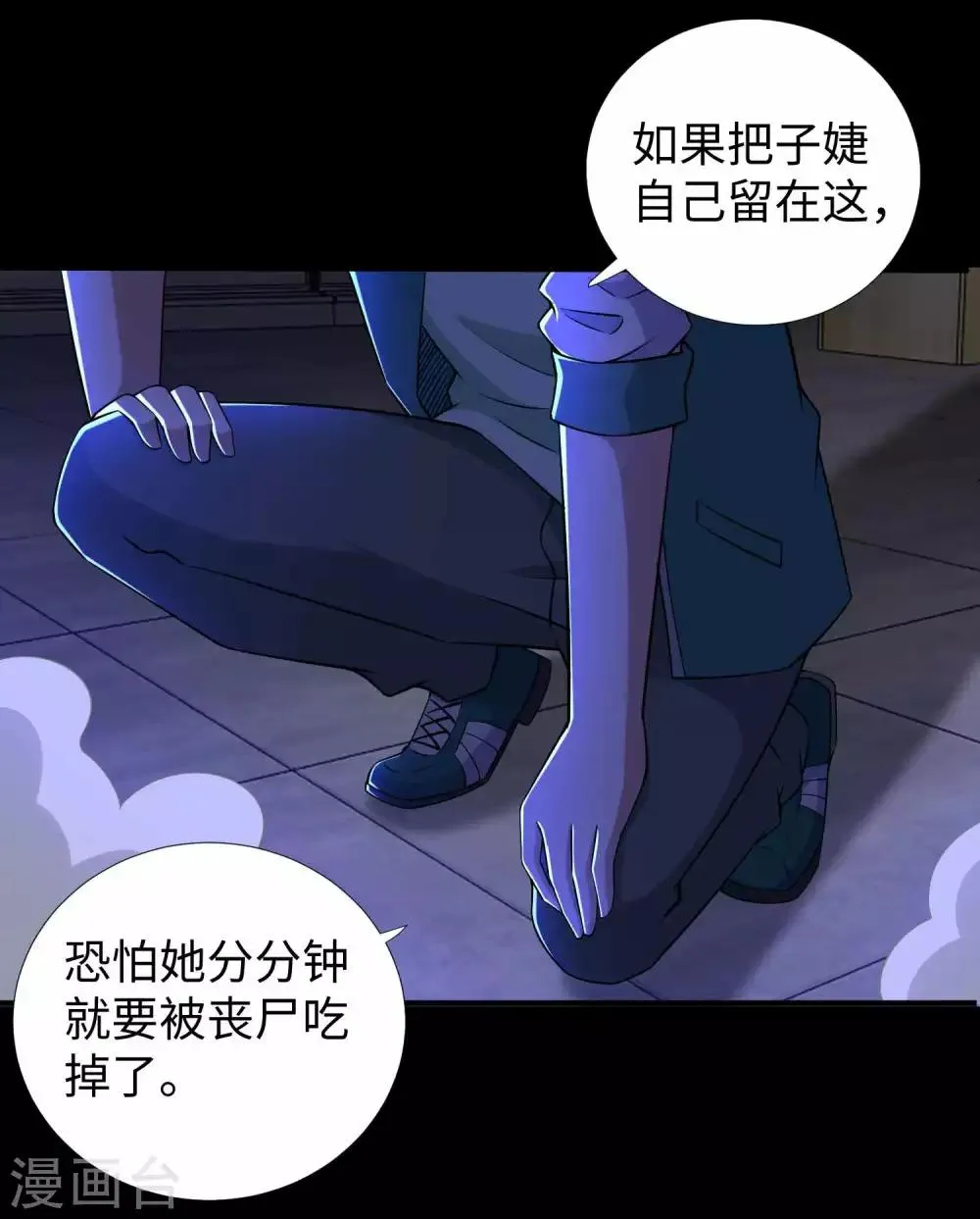 第188话 为父母报仇 第22页