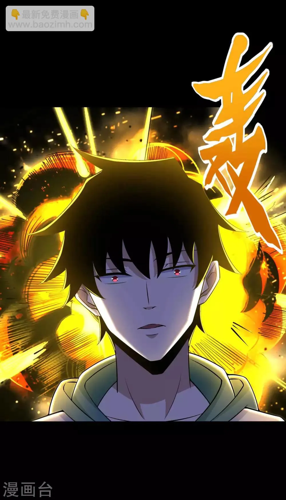 第188话 为父母报仇 第24页