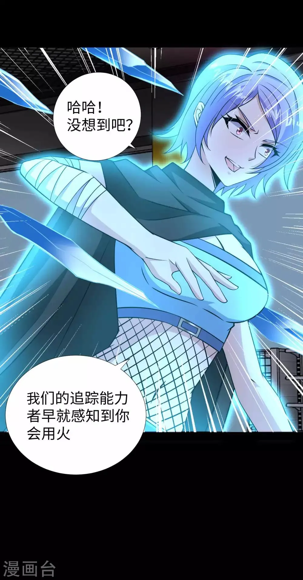 第188话 为父母报仇 第28页