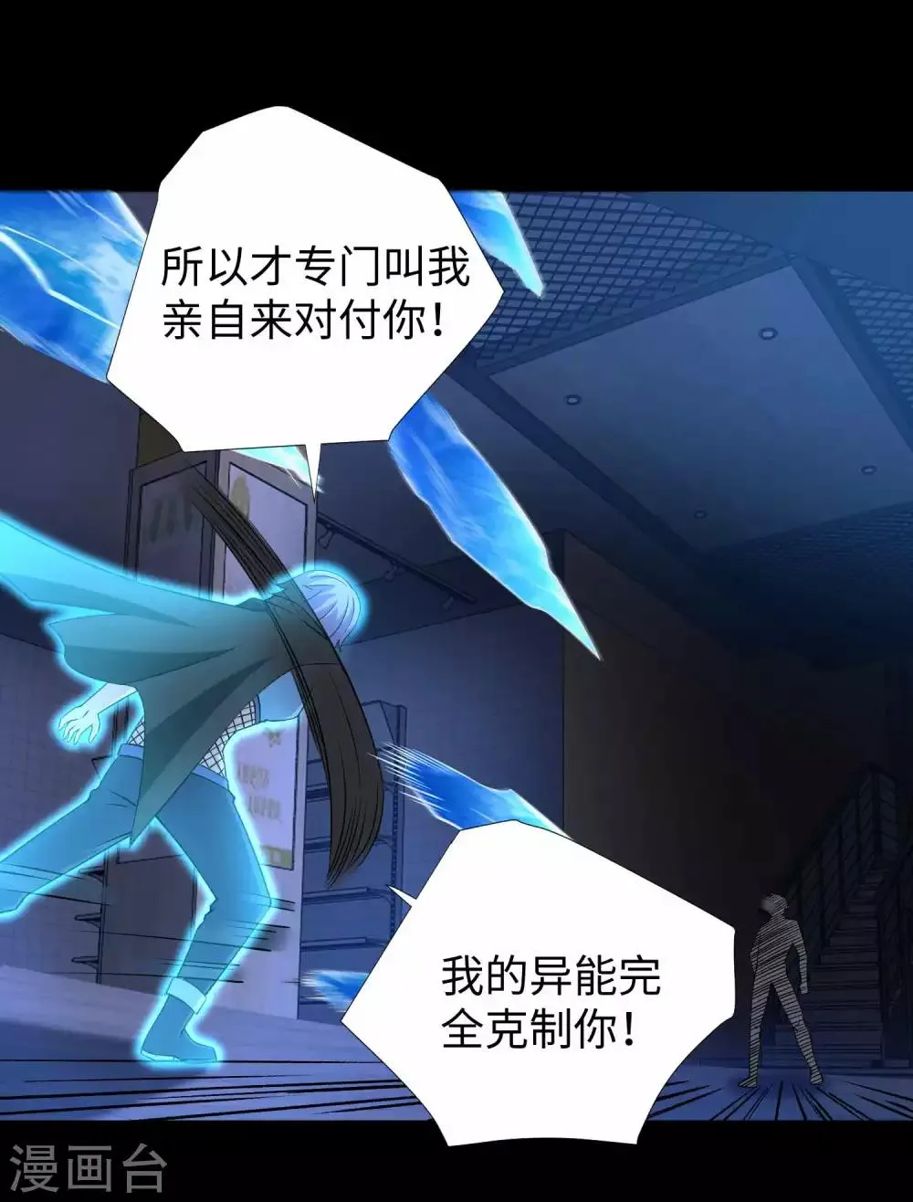 第188话 为父母报仇 第29页