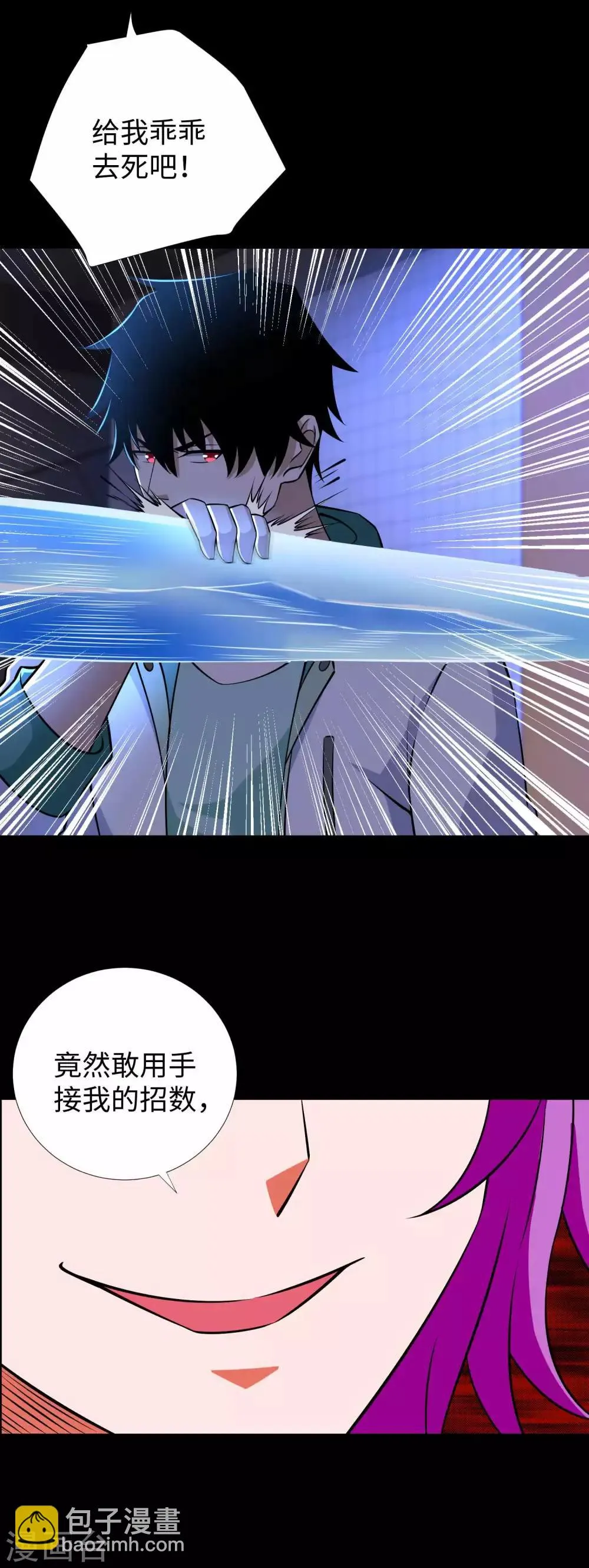 第188话 为父母报仇 第30页