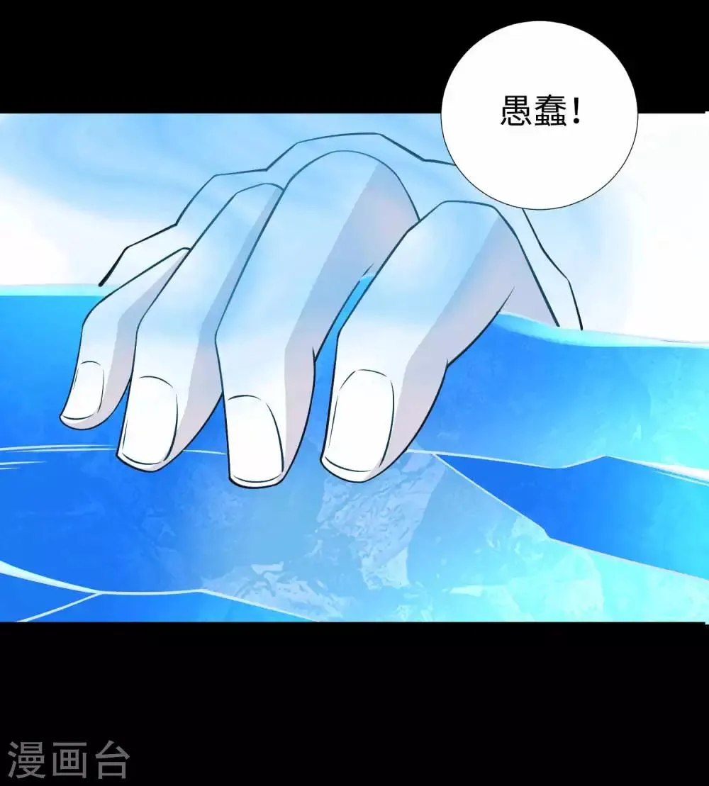 第188话 为父母报仇 第31页