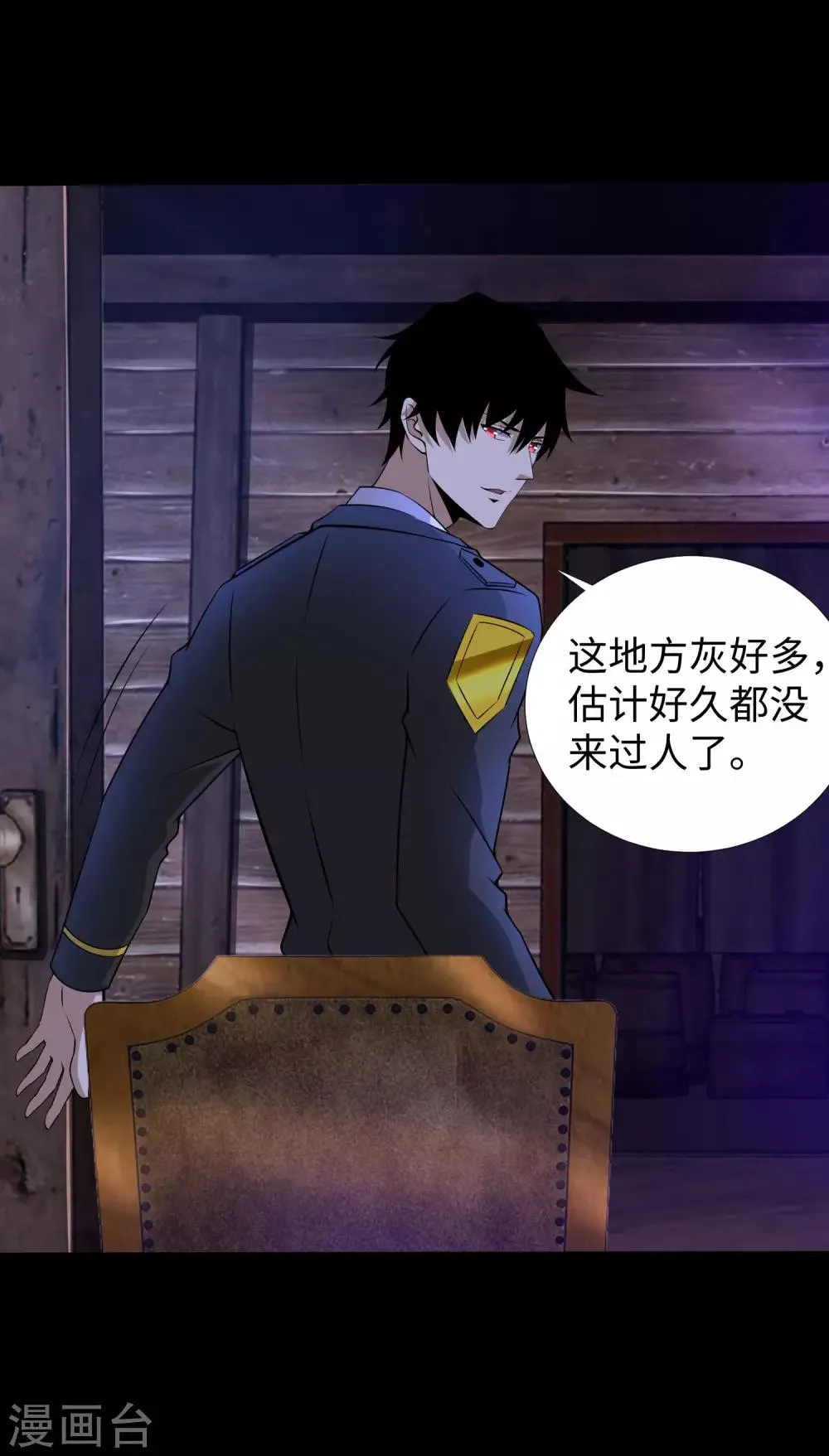 第187话 吃人的恶魔 第3页