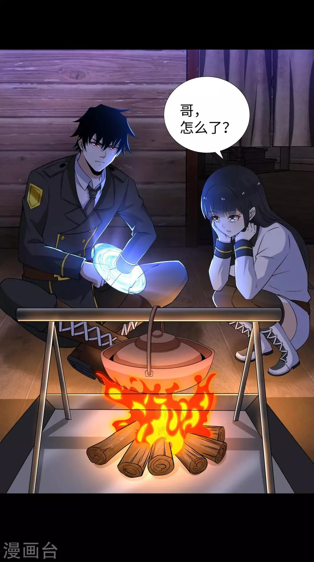 第187话 吃人的恶魔 第6页