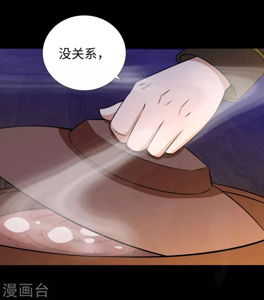 第187话 吃人的恶魔 第8页