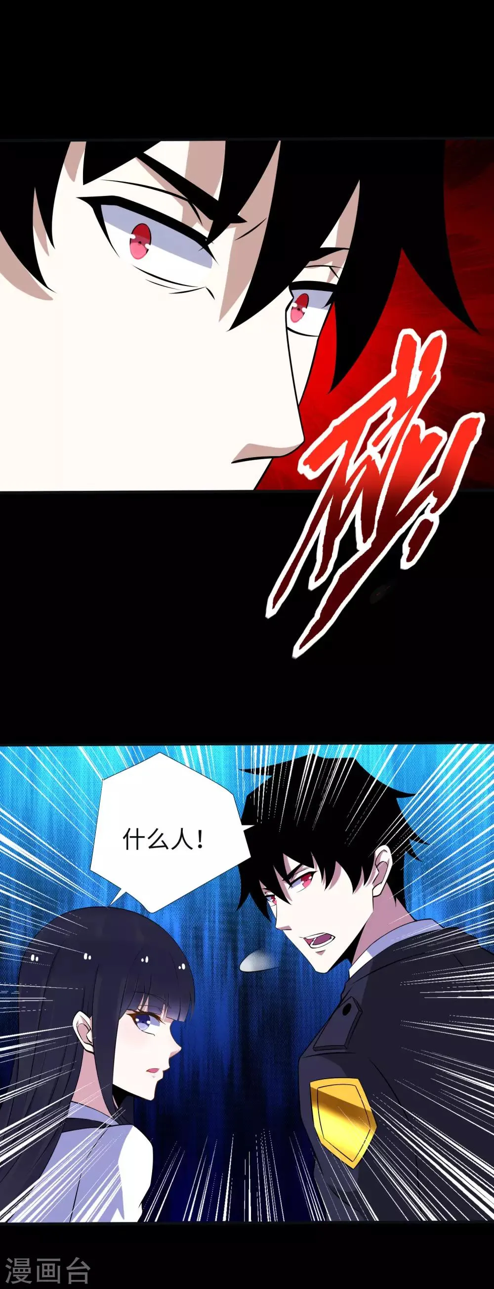第187话 吃人的恶魔 第10页