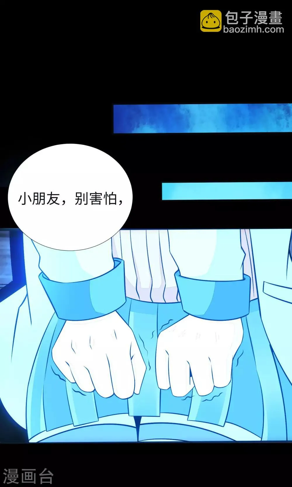 第187话 吃人的恶魔 第14页