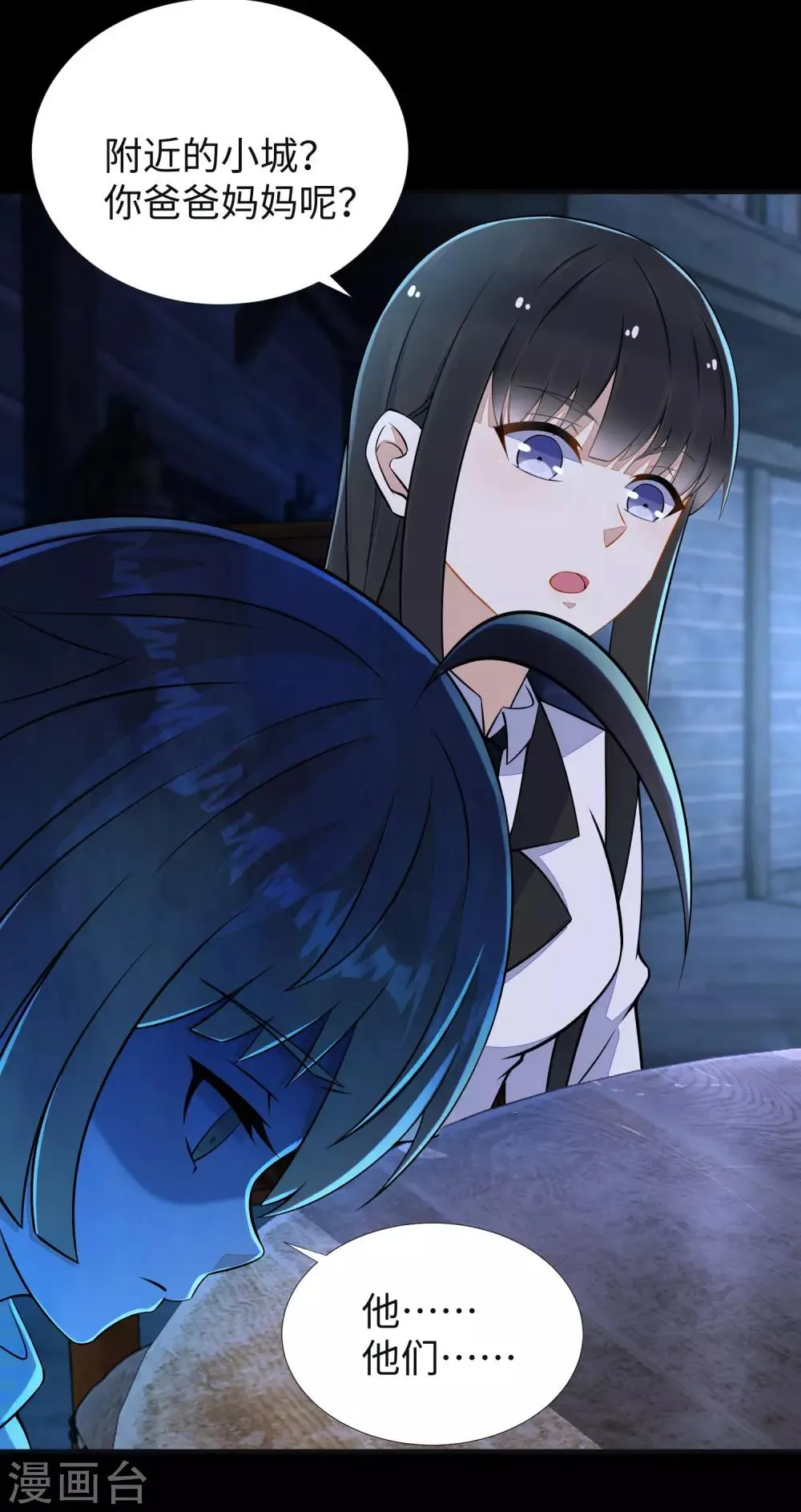 第187话 吃人的恶魔 第19页