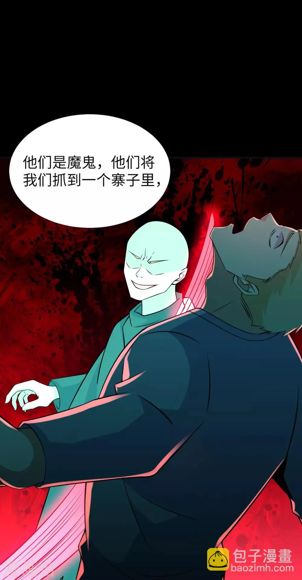 第187话 吃人的恶魔 第21页