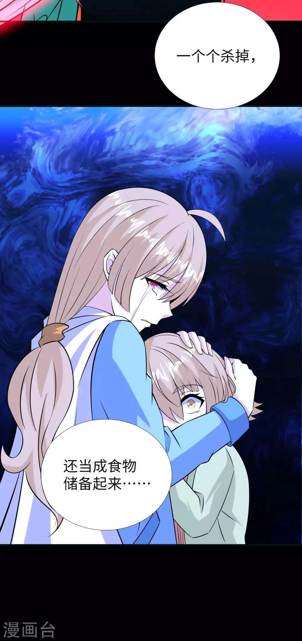 第187话 吃人的恶魔 第22页