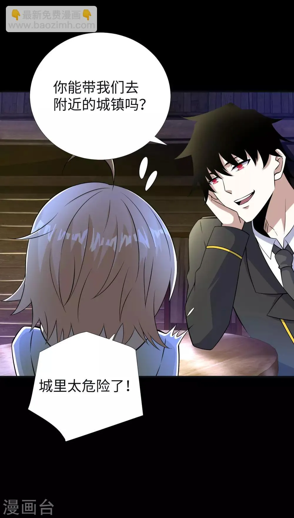 第187话 吃人的恶魔 第26页