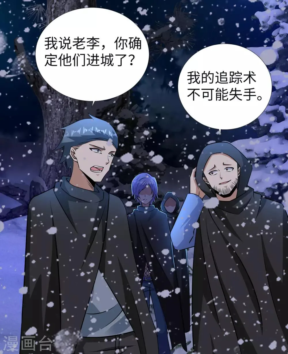 第187话 吃人的恶魔 第29页