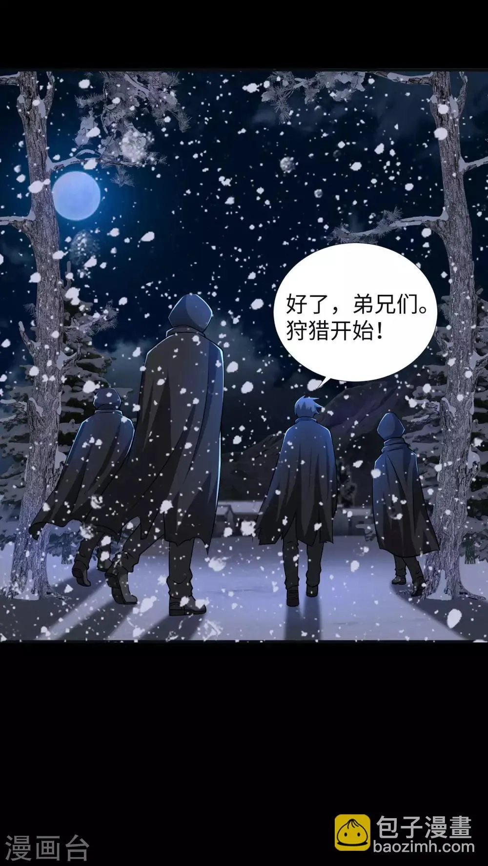 第187话 吃人的恶魔 第32页