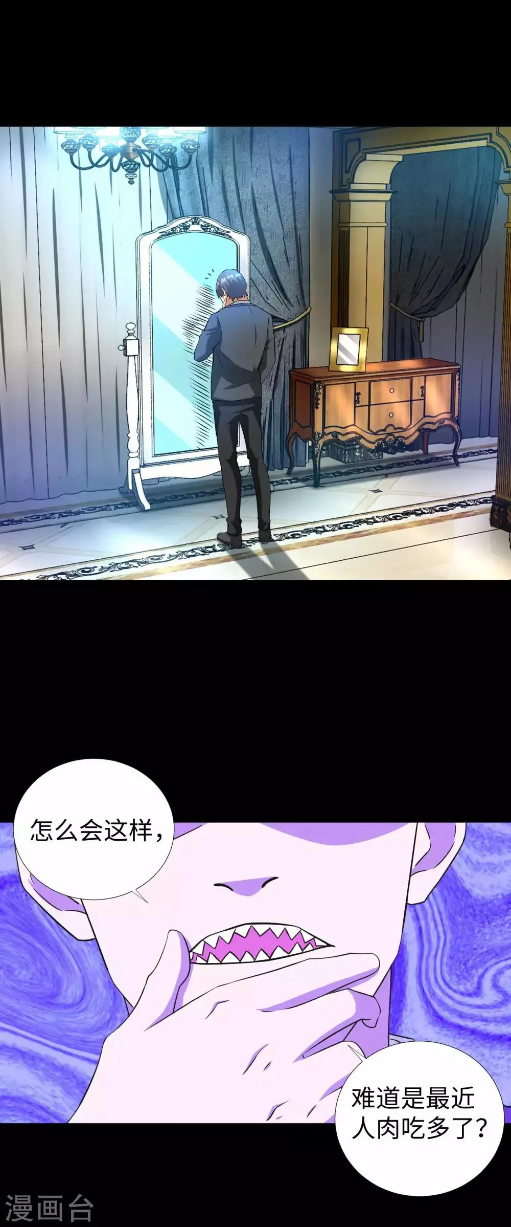 第192话 食人者 第2页