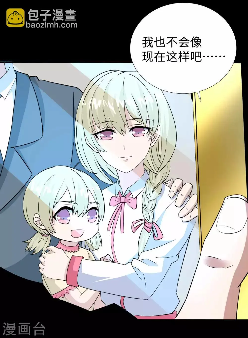 第192话 食人者 第5页